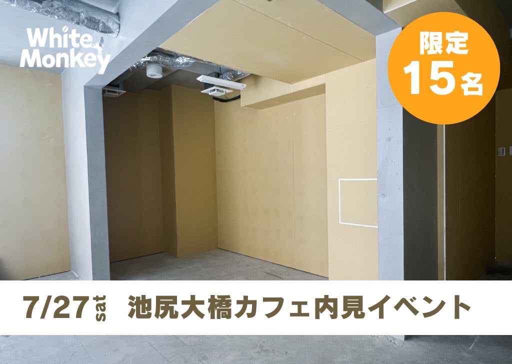 【ネクストゴール1000万円挑戦中】毎日頑張るあなたに向けて。自分を大切に出来る空間、”整うカフェ”を作りたい!