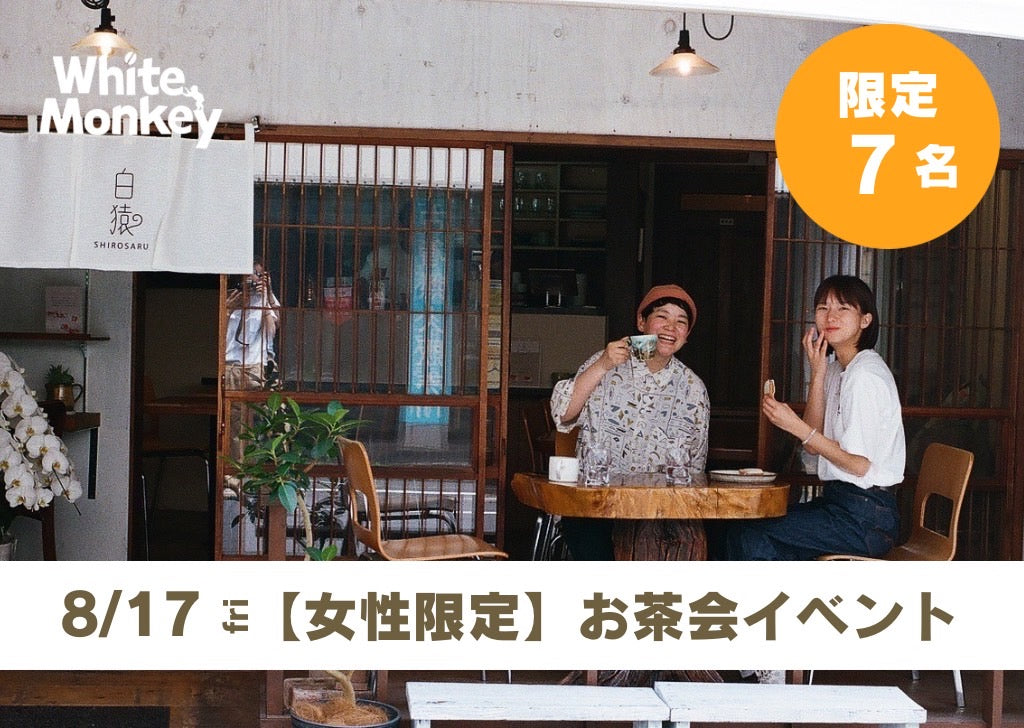 【ネクストゴール1000万円挑戦中】毎日頑張るあなたに向けて。自分を大切に出来る空間、”整うカフェ”を作りたい！