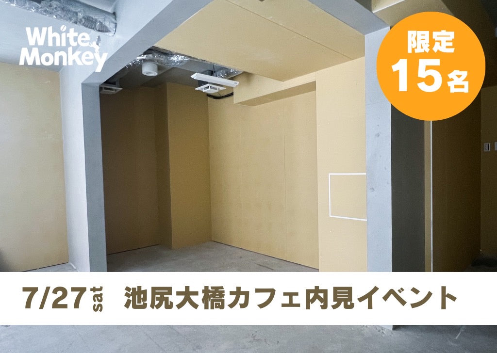 【ネクストゴール1000万円挑戦中】毎日頑張るあなたに向けて。自分を大切に出来る空間、”整うカフェ”を作りたい！